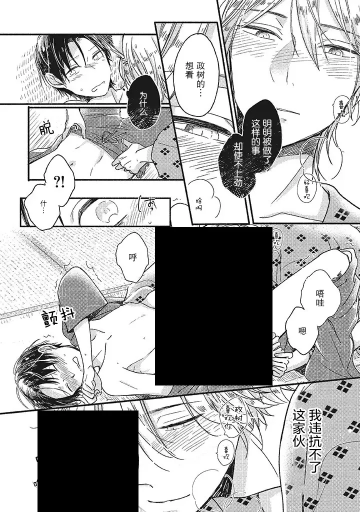 第0.2话 第3页