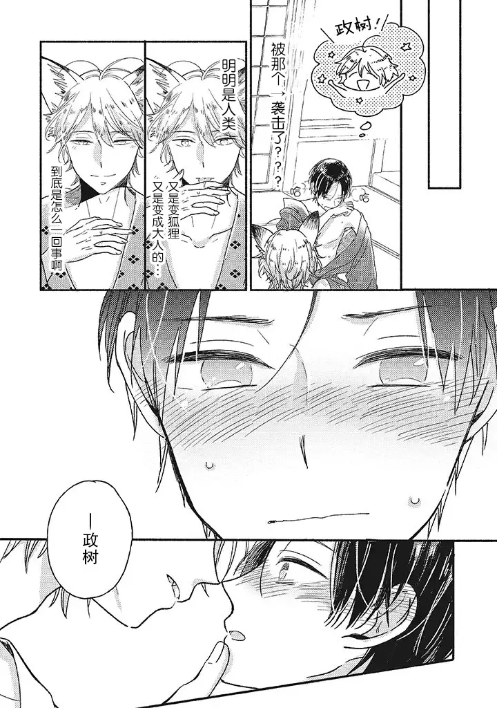 第0.2话 第5页
