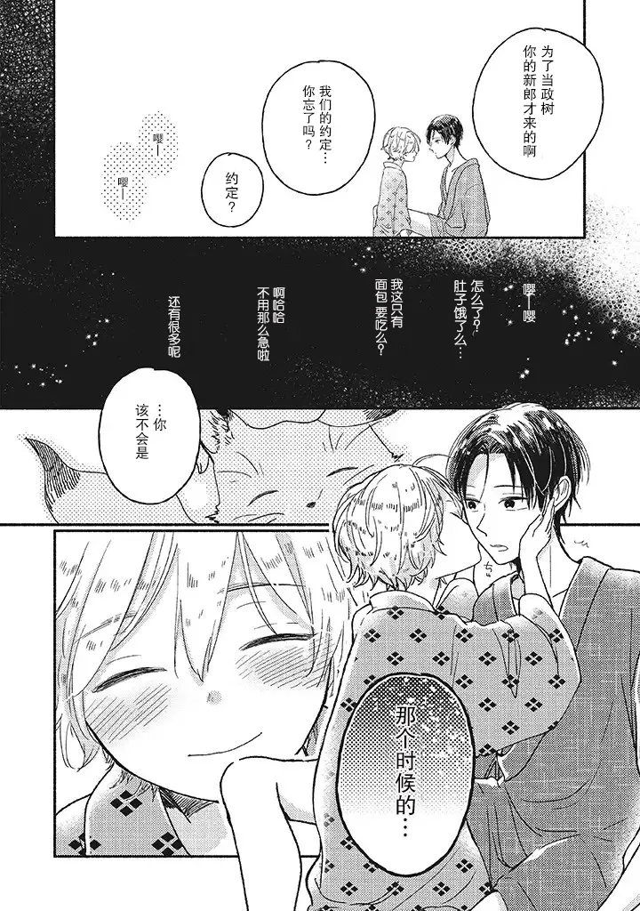 第0.2话 第7页