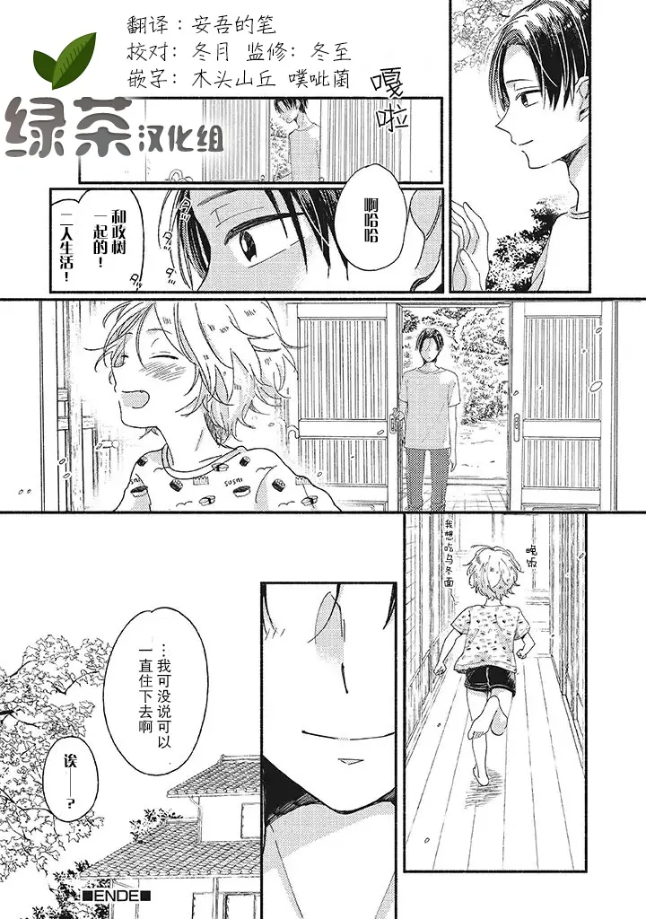 第0.2话 第9页