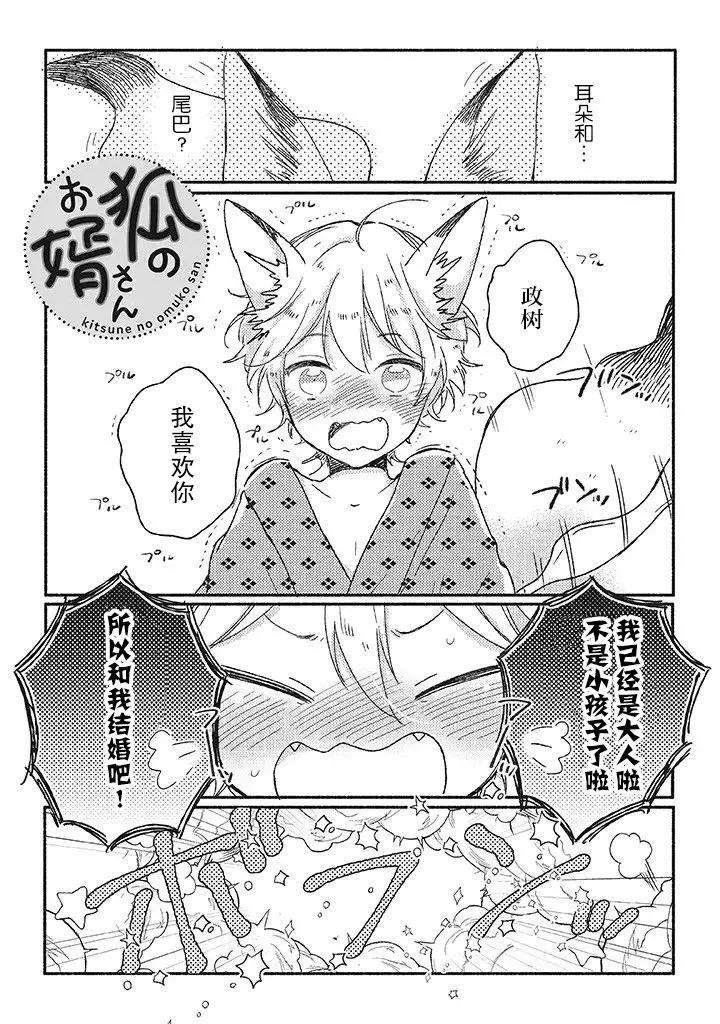 第0话 第1页