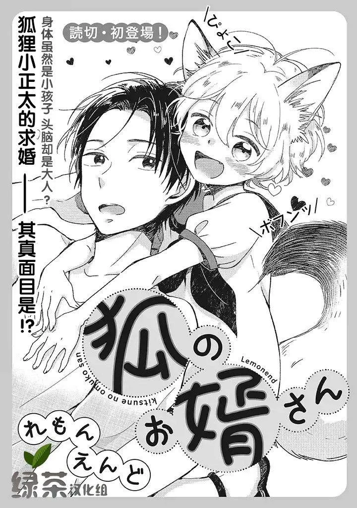 第0话 第2页