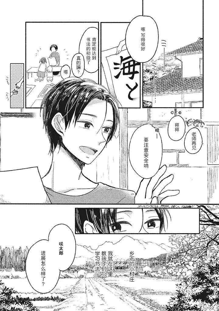 第0话 第3页