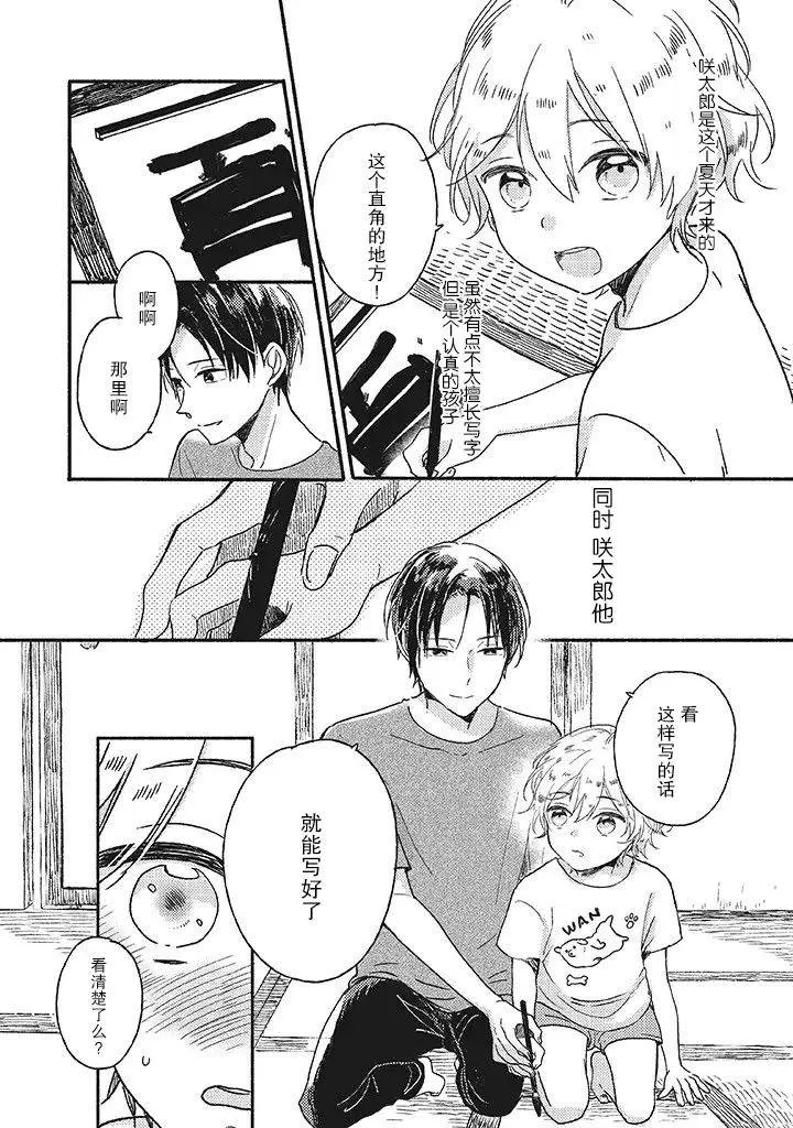 第0话 第4页
