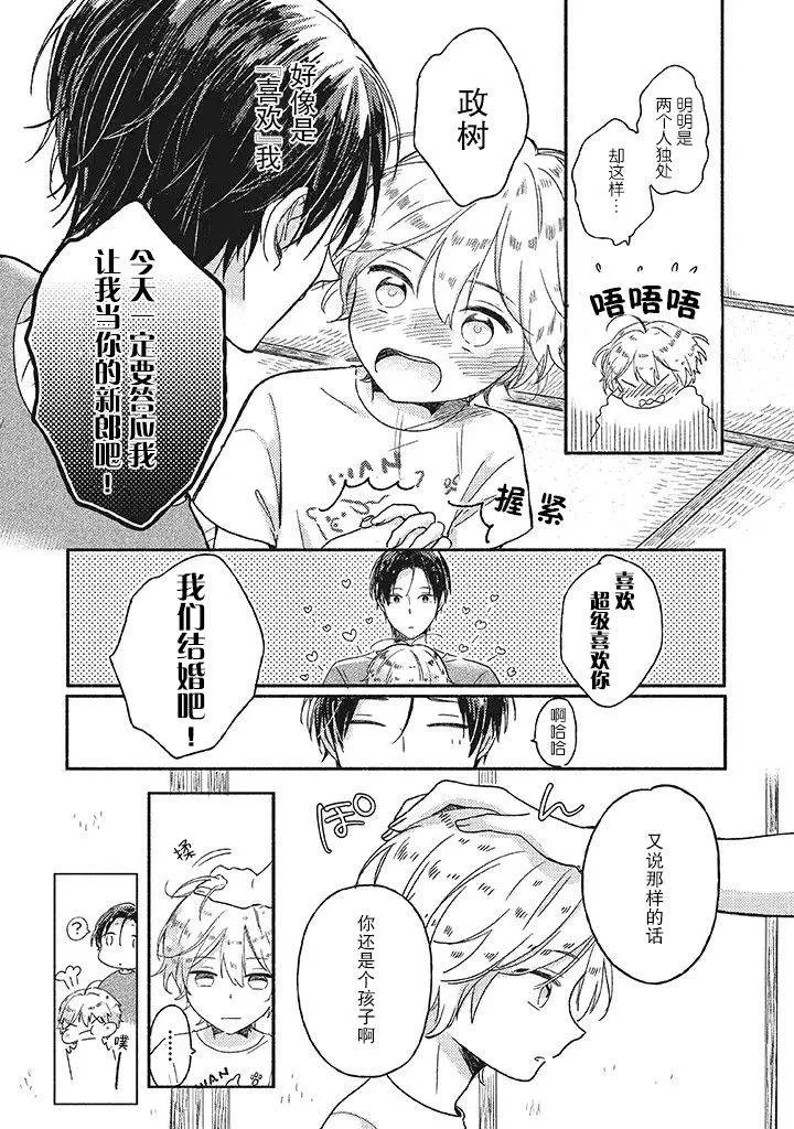 第0话 第5页