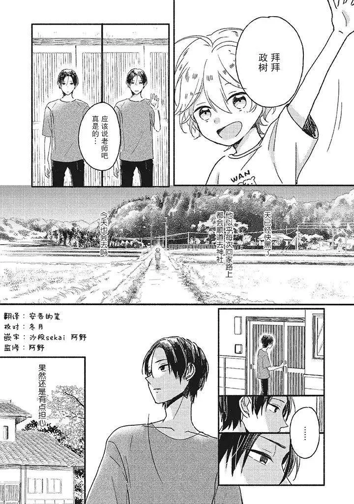 第0话 第7页