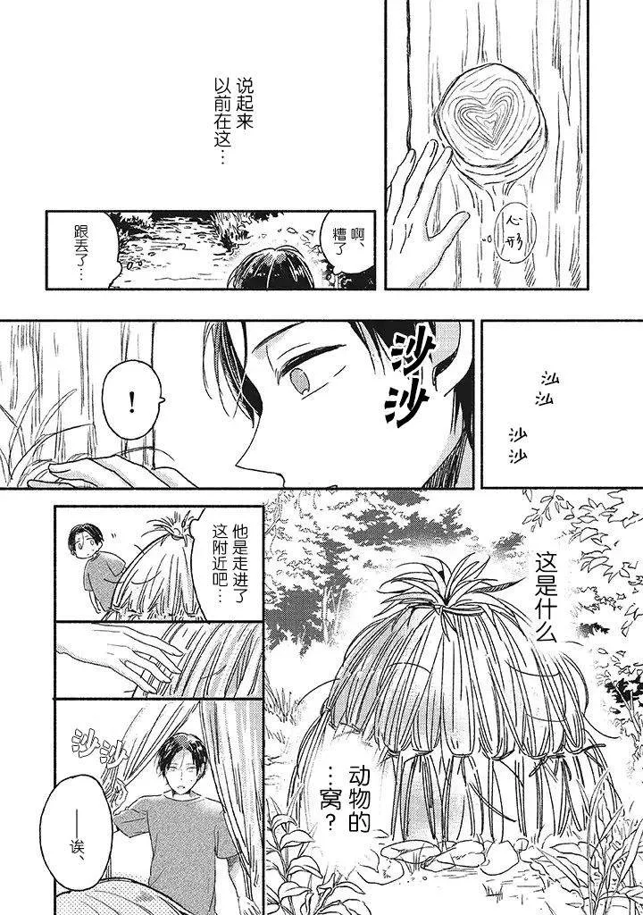 第0话 第9页