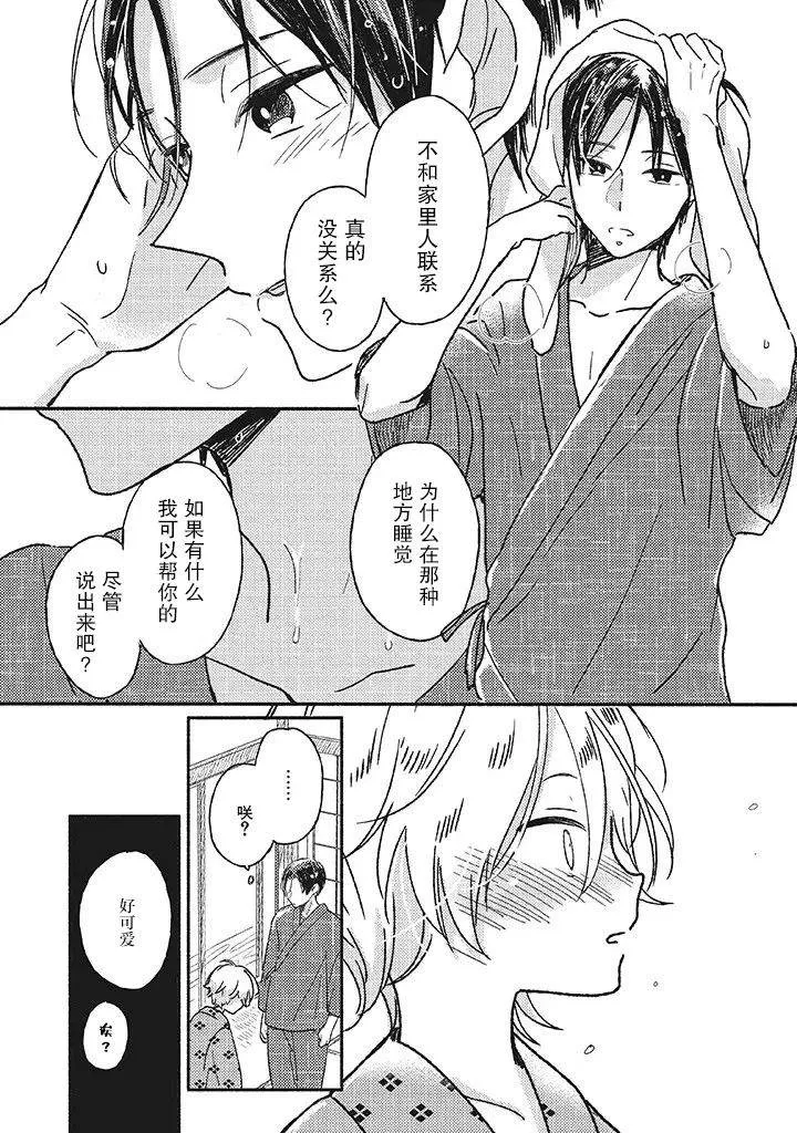 第0话 第12页