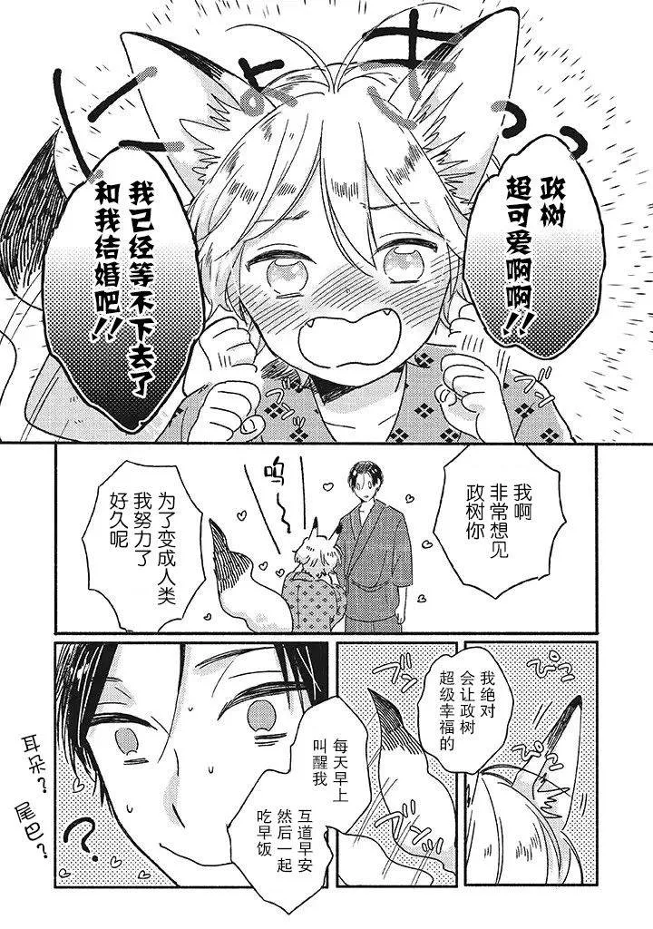 第0话 第13页