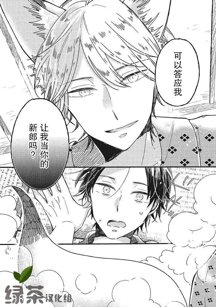 第0话 第15页