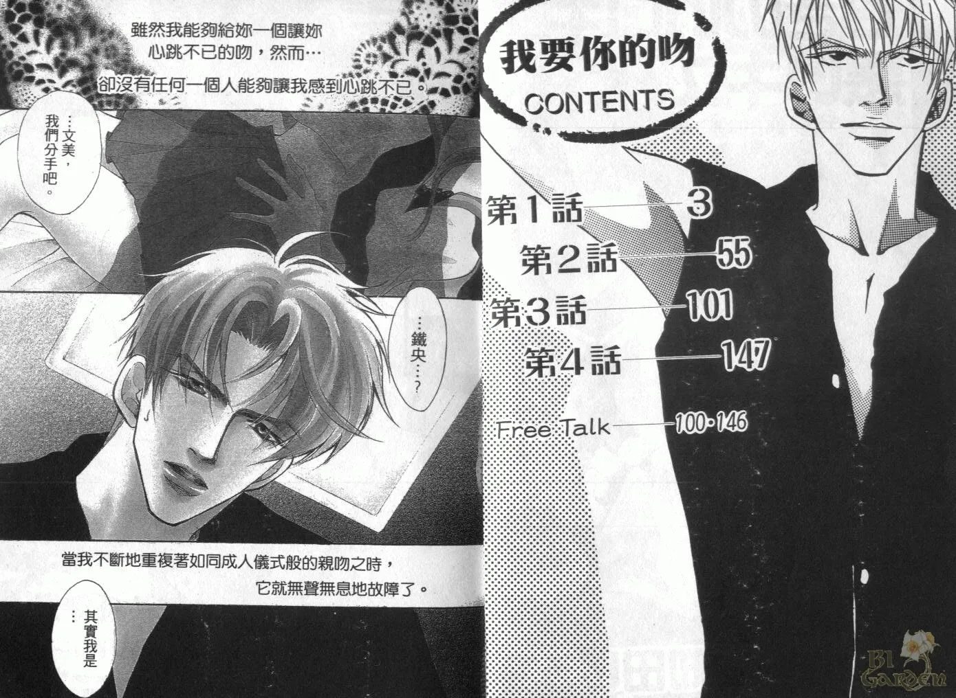 第1卷 第3页