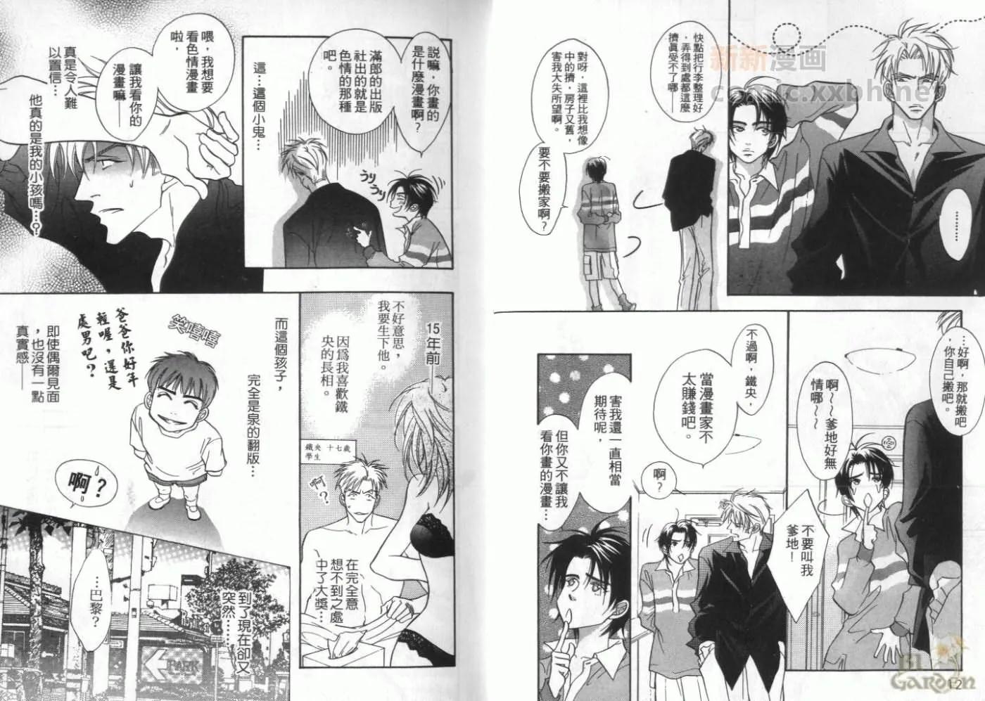 第1卷 第8页