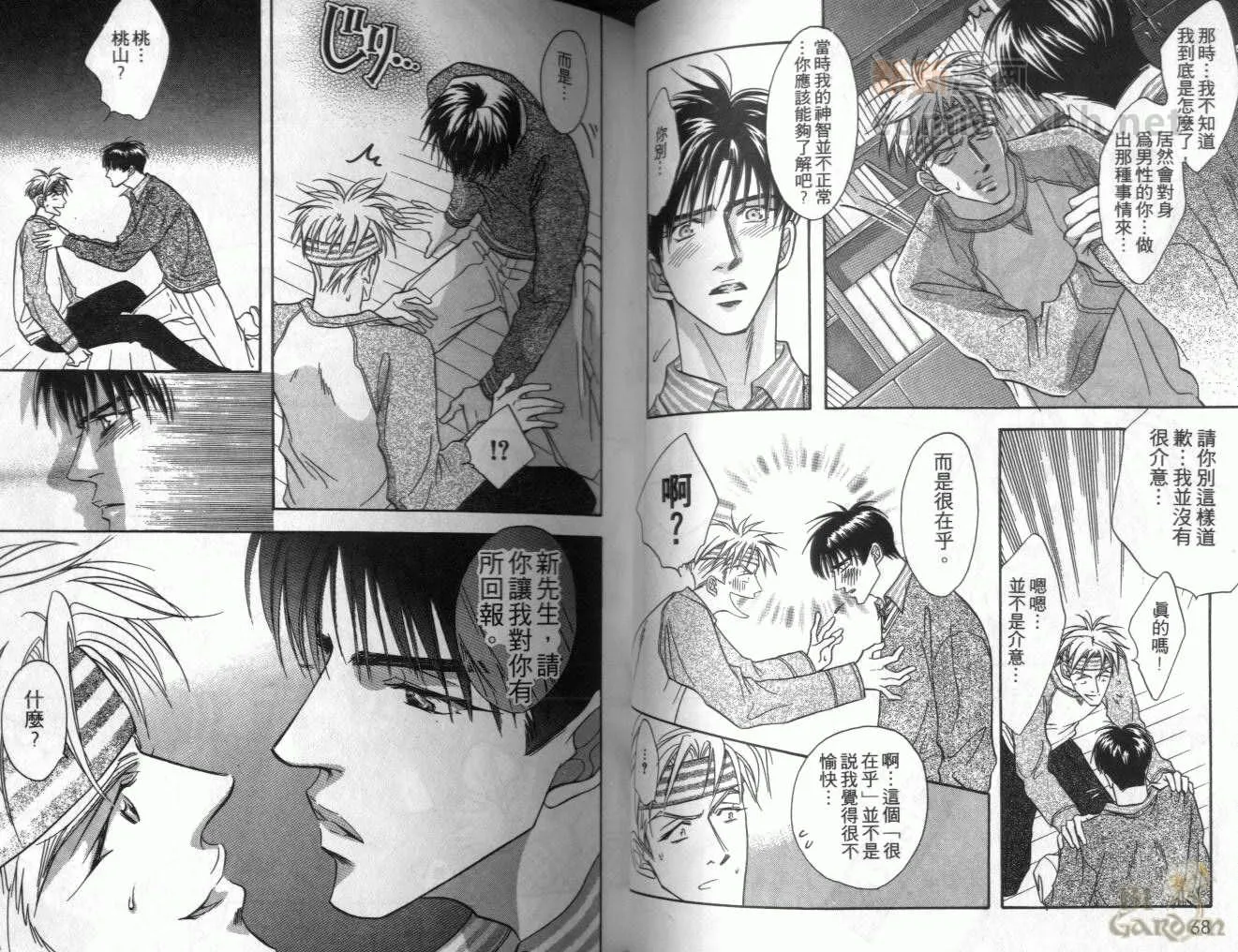 第1卷 第36页
