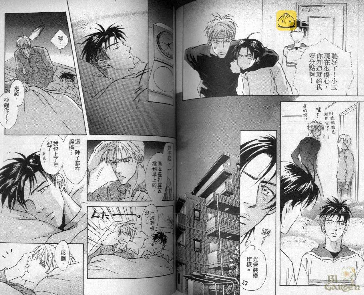 第2卷 第75页