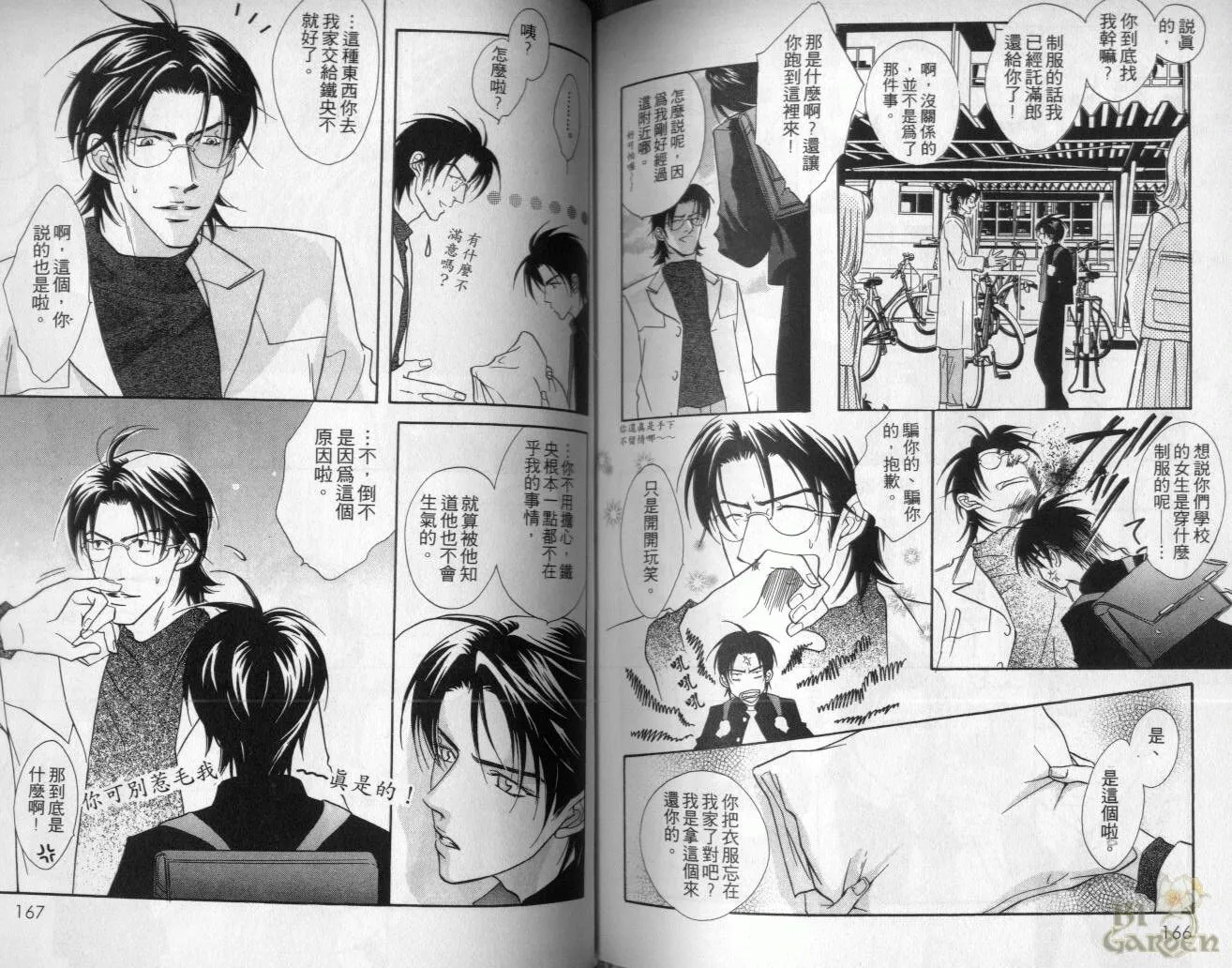 第2卷 第84页