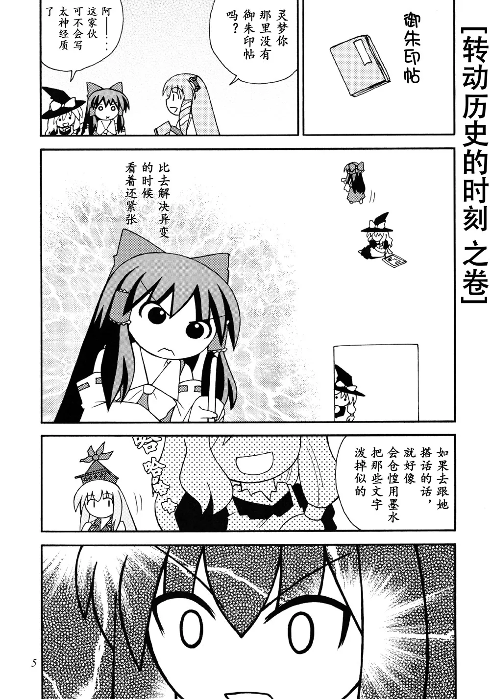 第04话 第5页