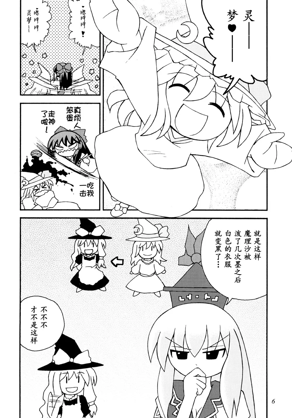 第04话 第6页
