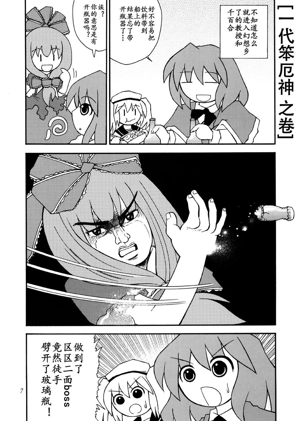 第04话 第7页