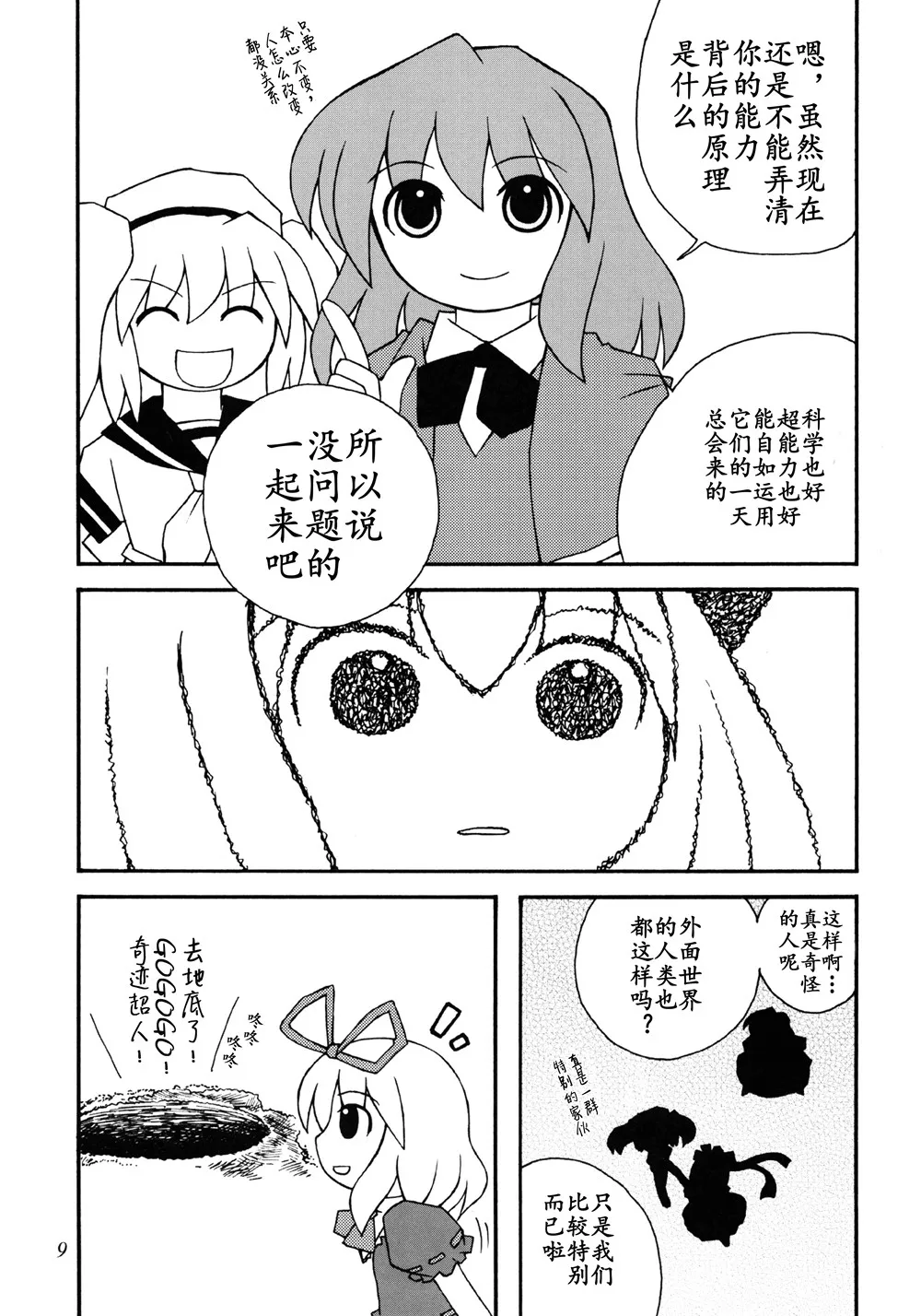 第04话 第9页