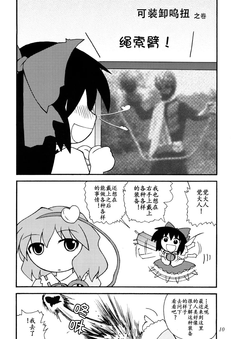 第04话 第10页