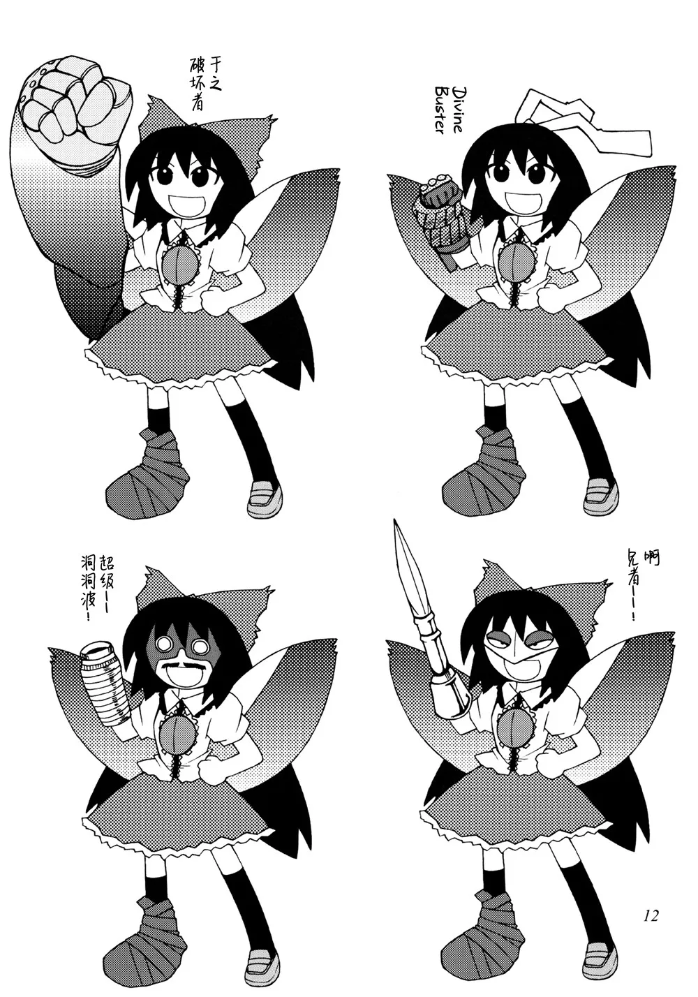 第04话 第12页