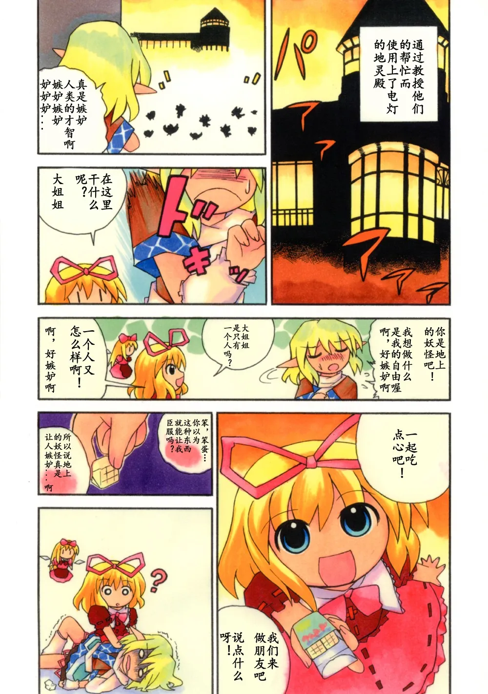 第04话 第15页