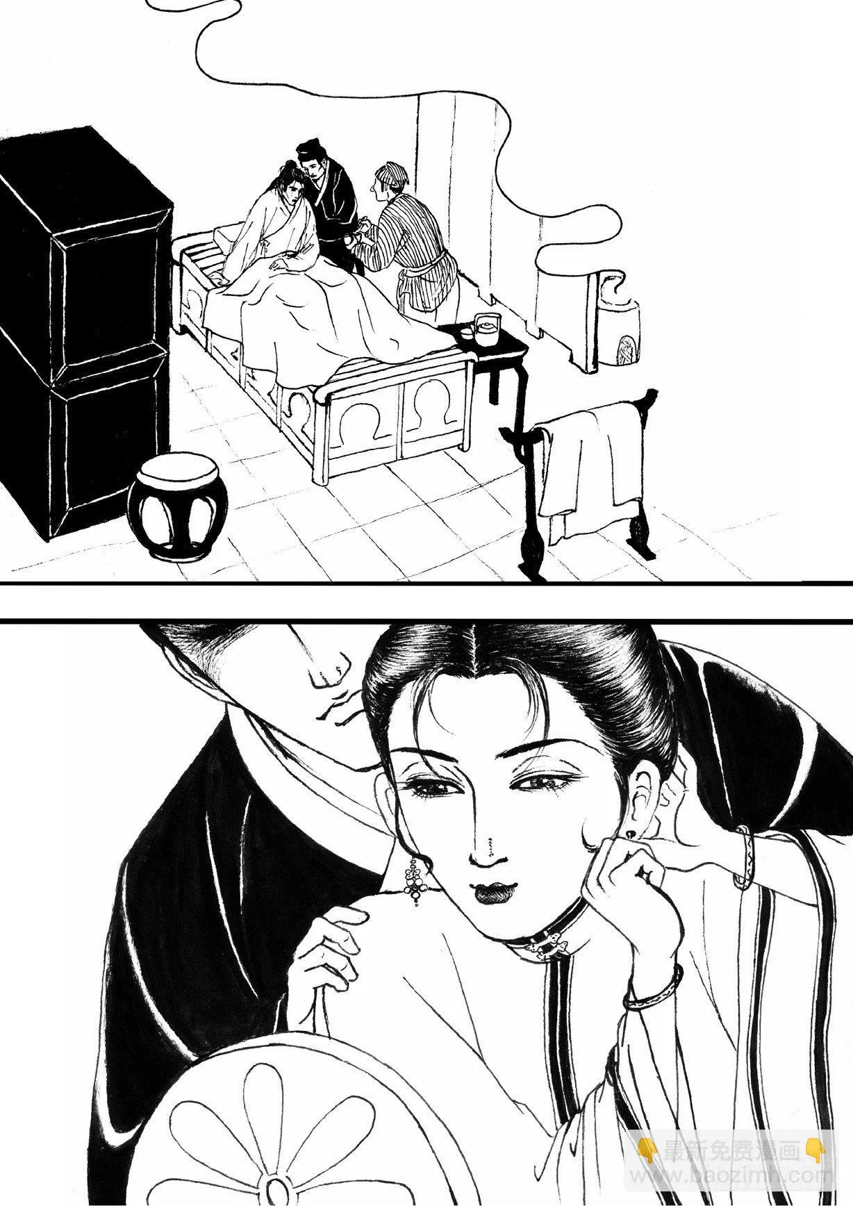 珍珠衫11 第3页