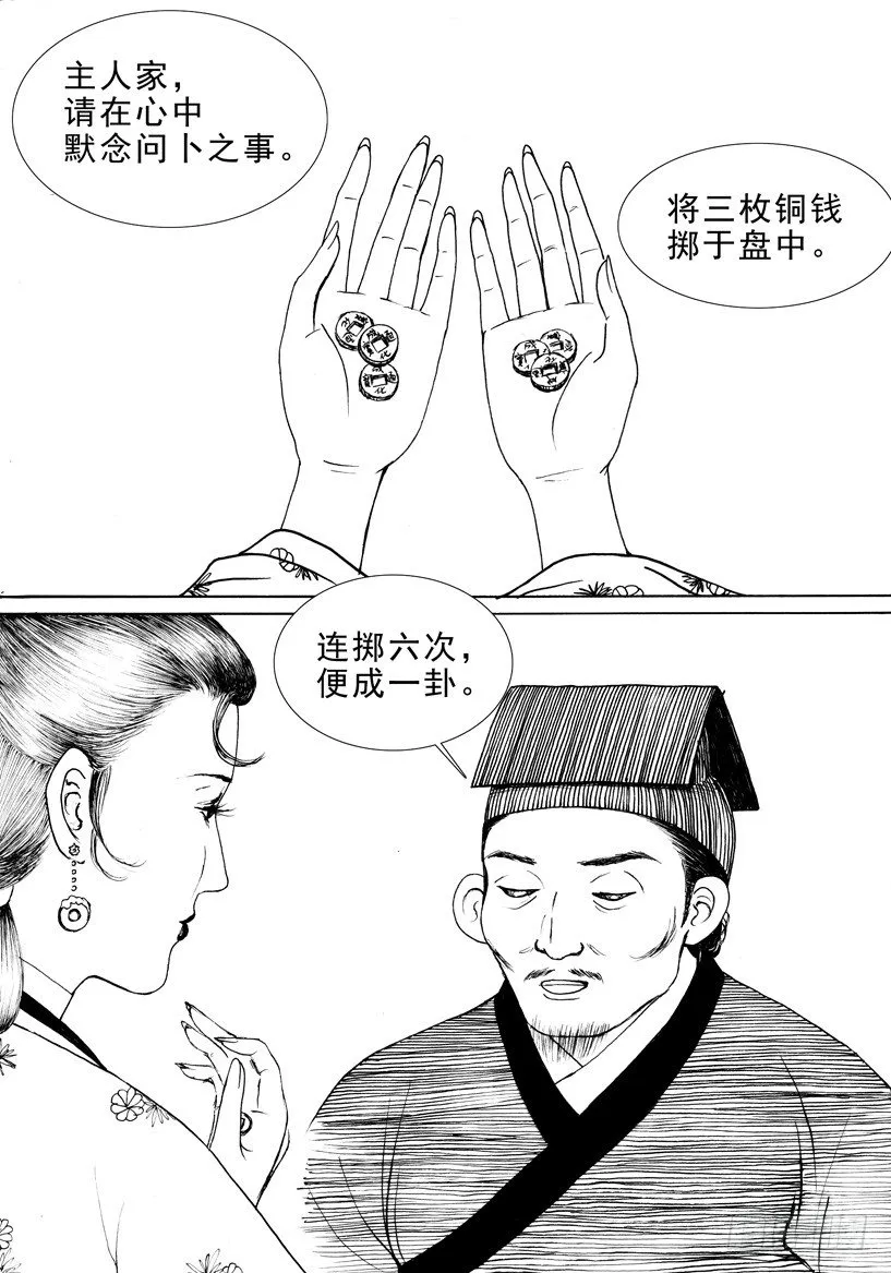 珍珠衫04 第2页