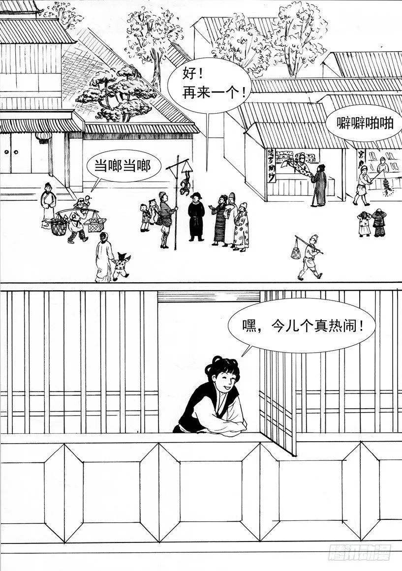 珍珠衫03 第7页