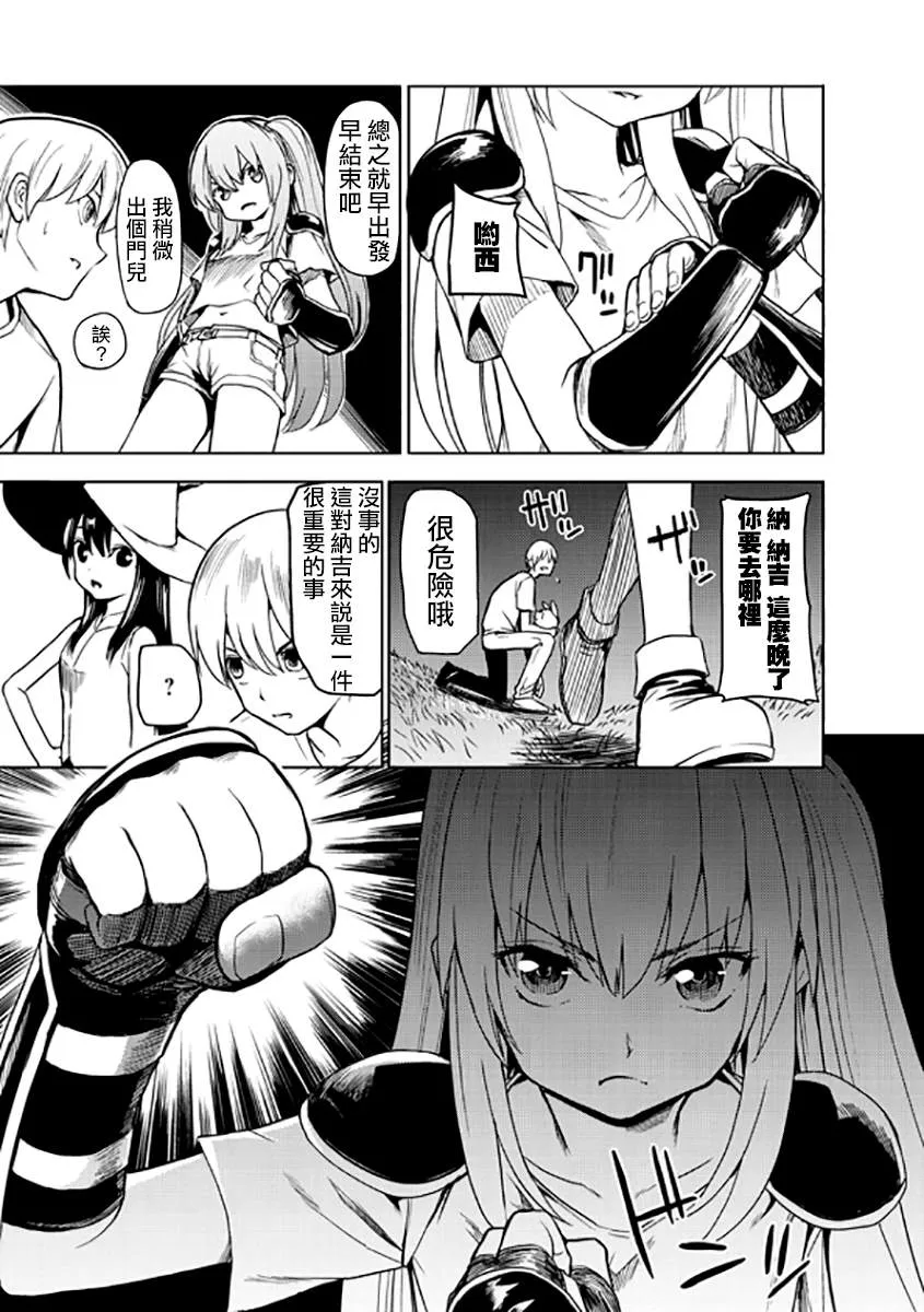 第2话 第11页