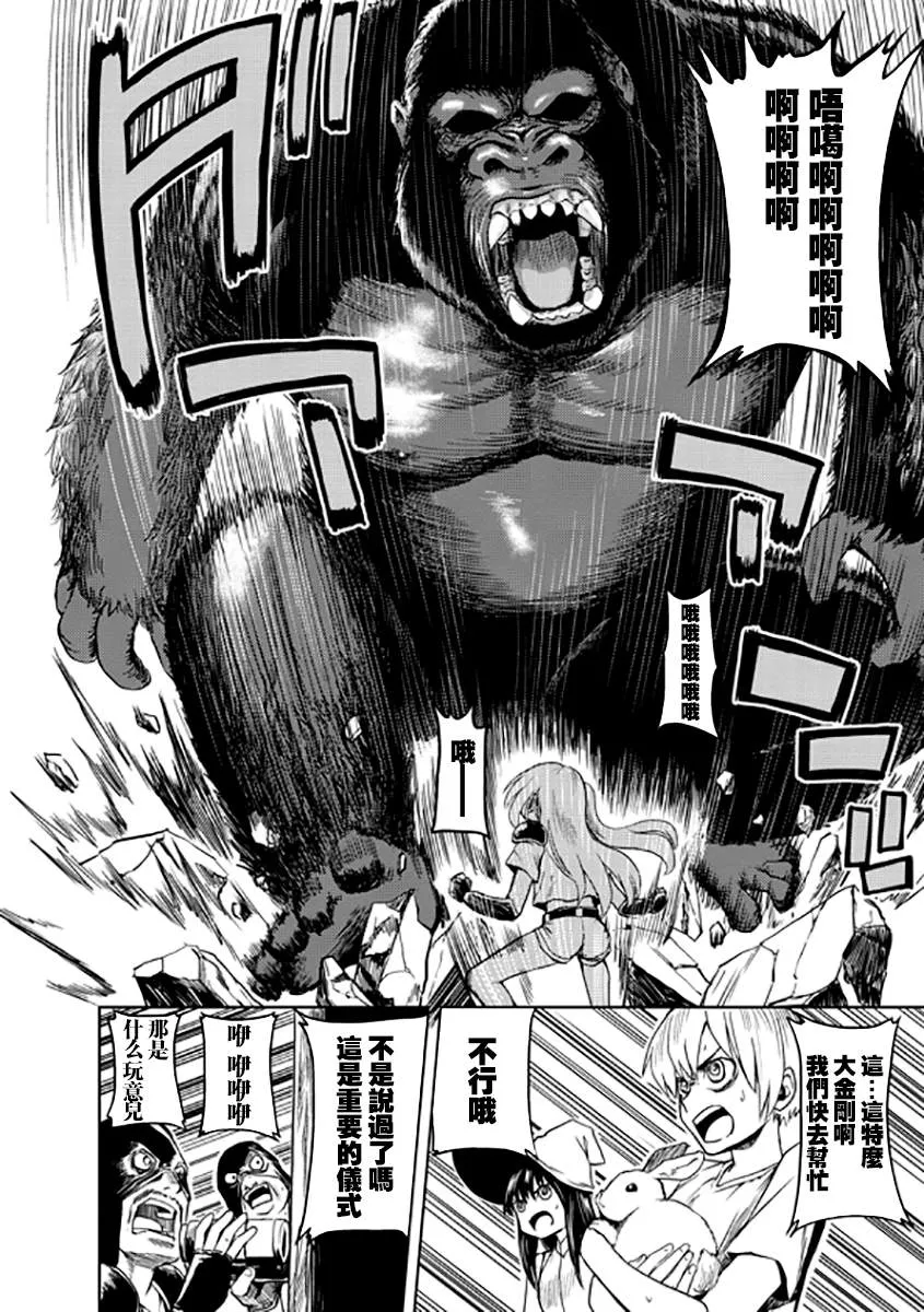 第2话 第14页