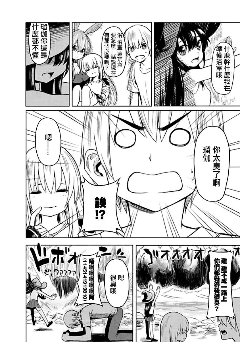第2话 第24页