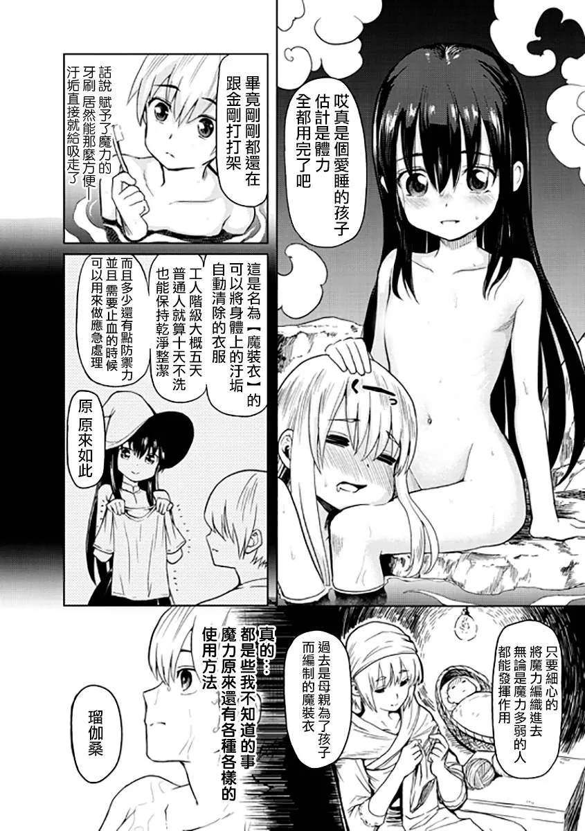 第2话 第28页