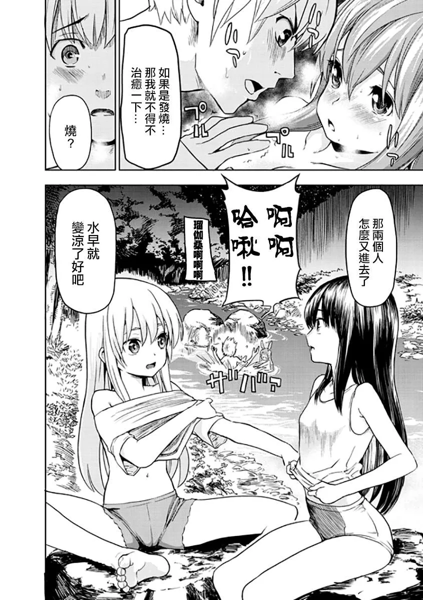 第2话 第32页