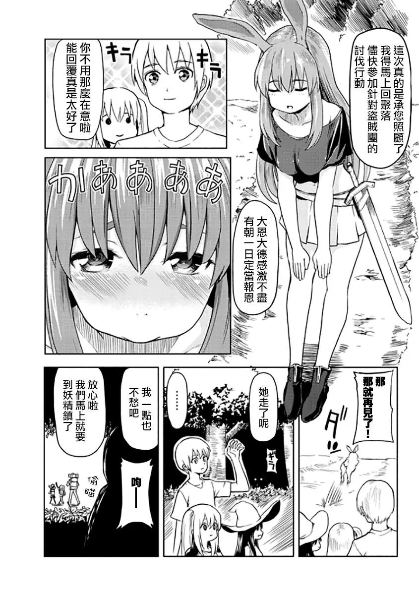 第2话 第34页