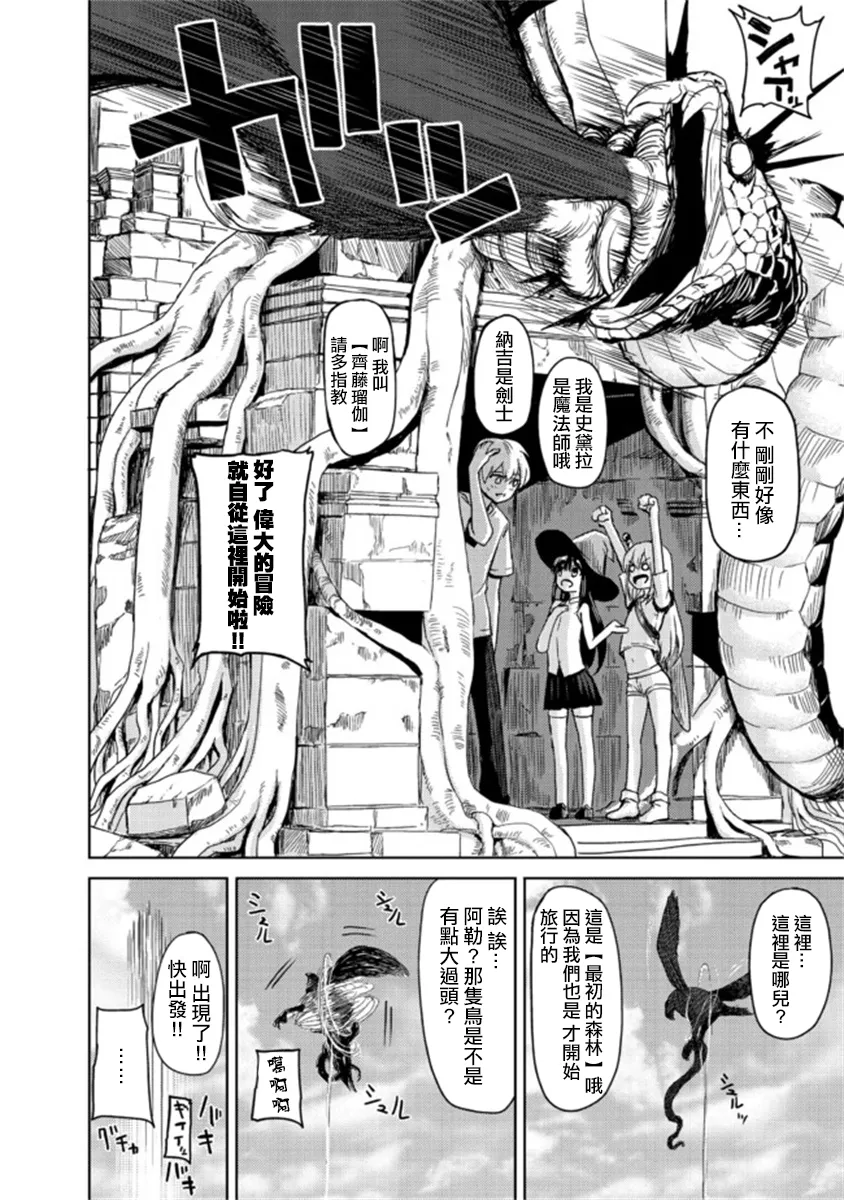 第1话 第4页