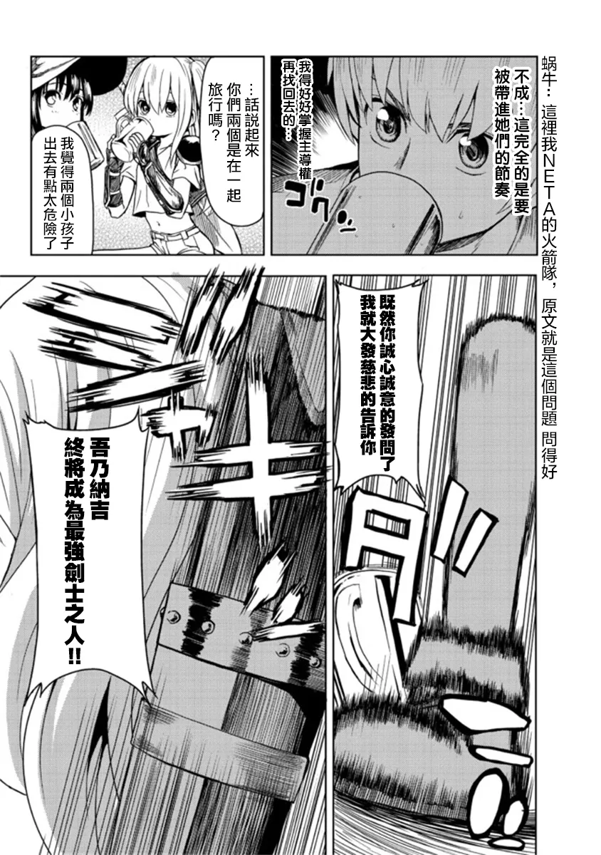 第1话 第11页