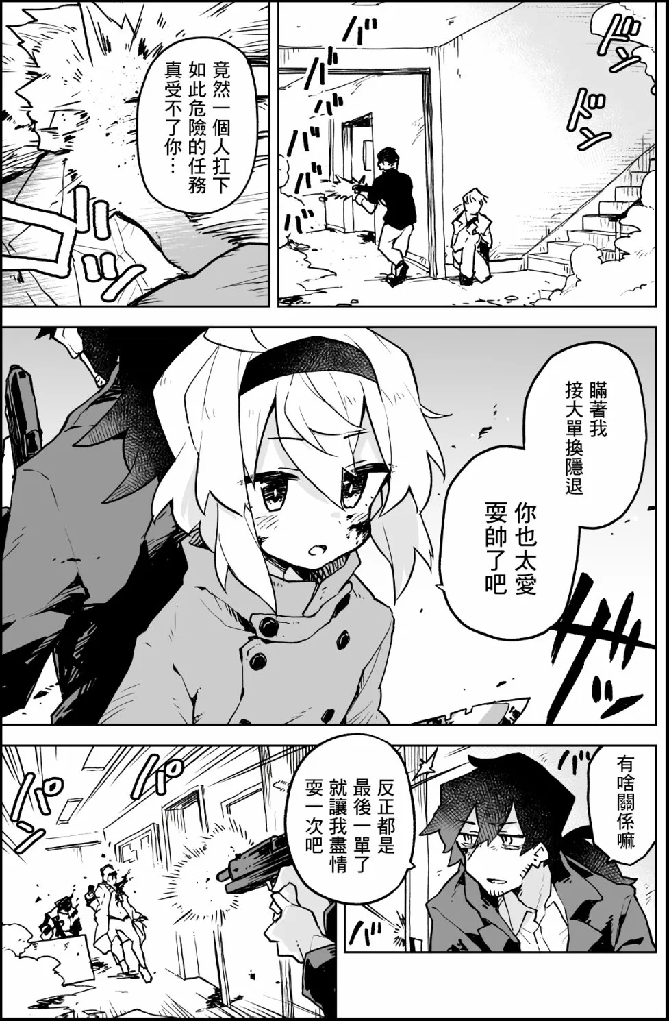 第9话 第1页