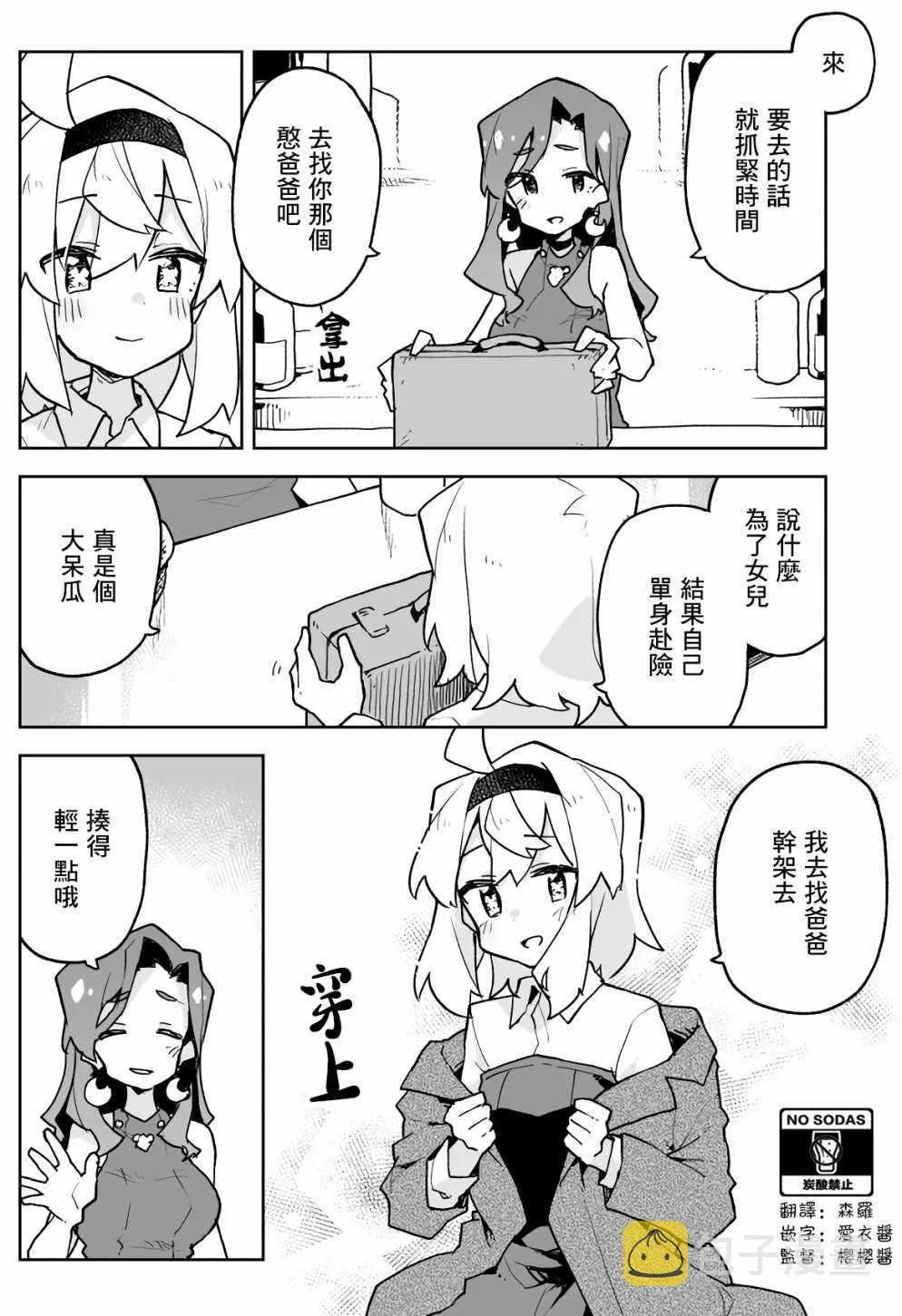 第8话 第4页