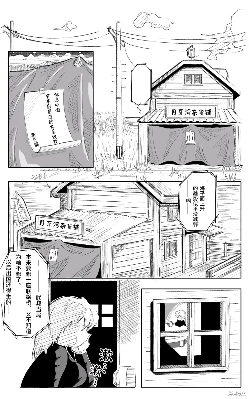 第1话 第2页