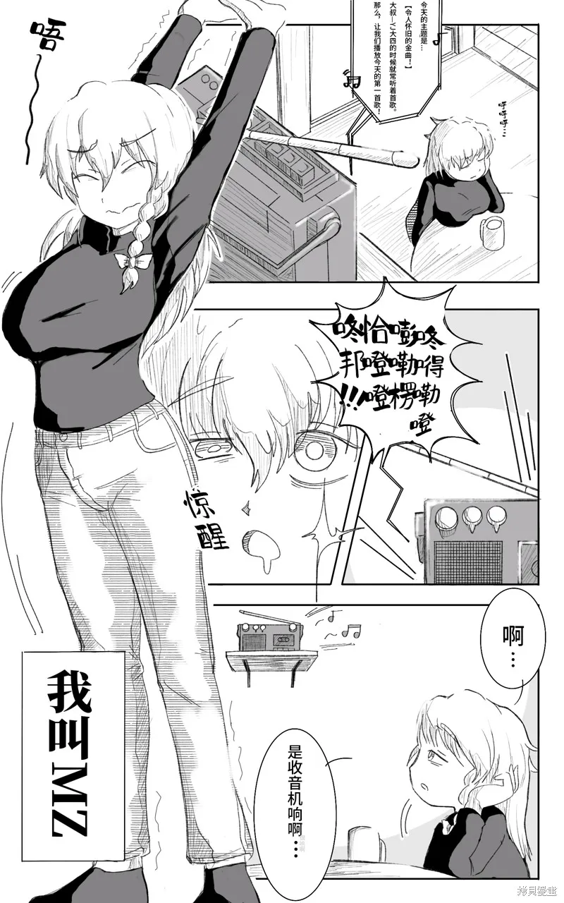第1话 第3页