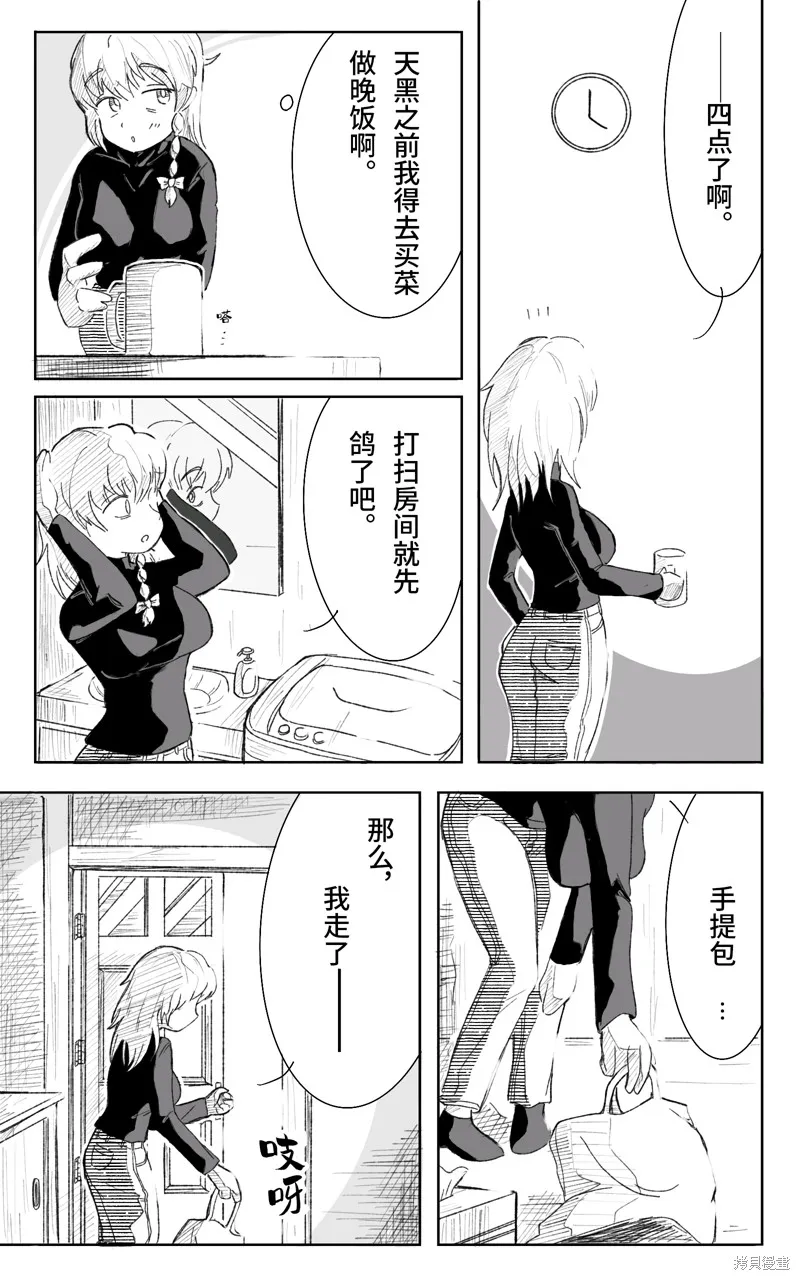 第1话 第5页