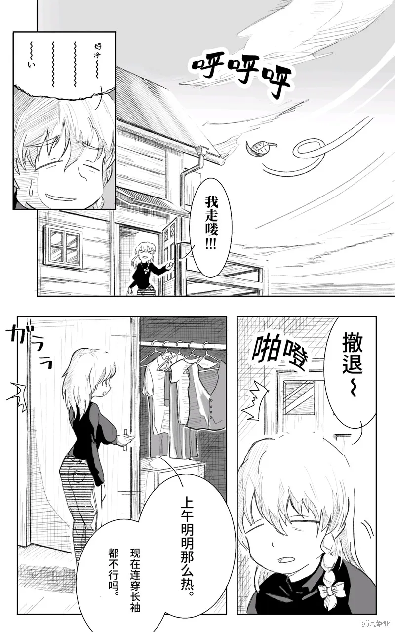 第1话 第6页