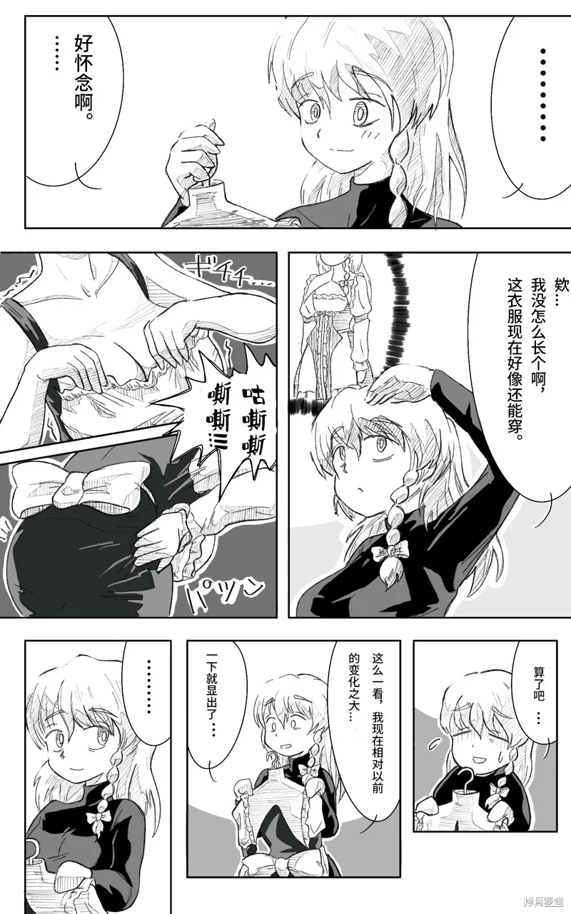 第1话 第8页