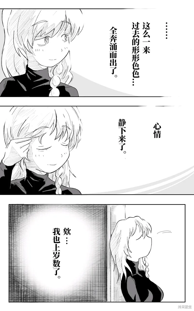 第1话 第10页