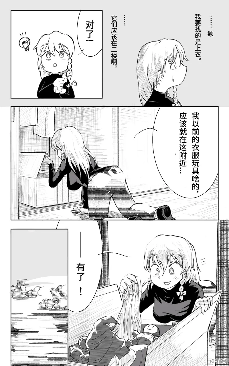 第1话 第11页