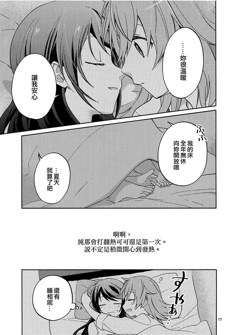 第1话 第17页