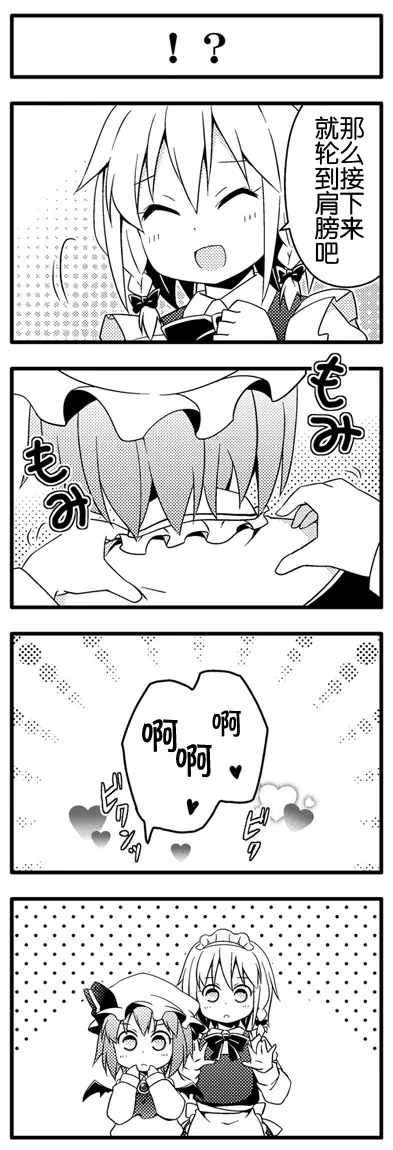 第1话 第3页