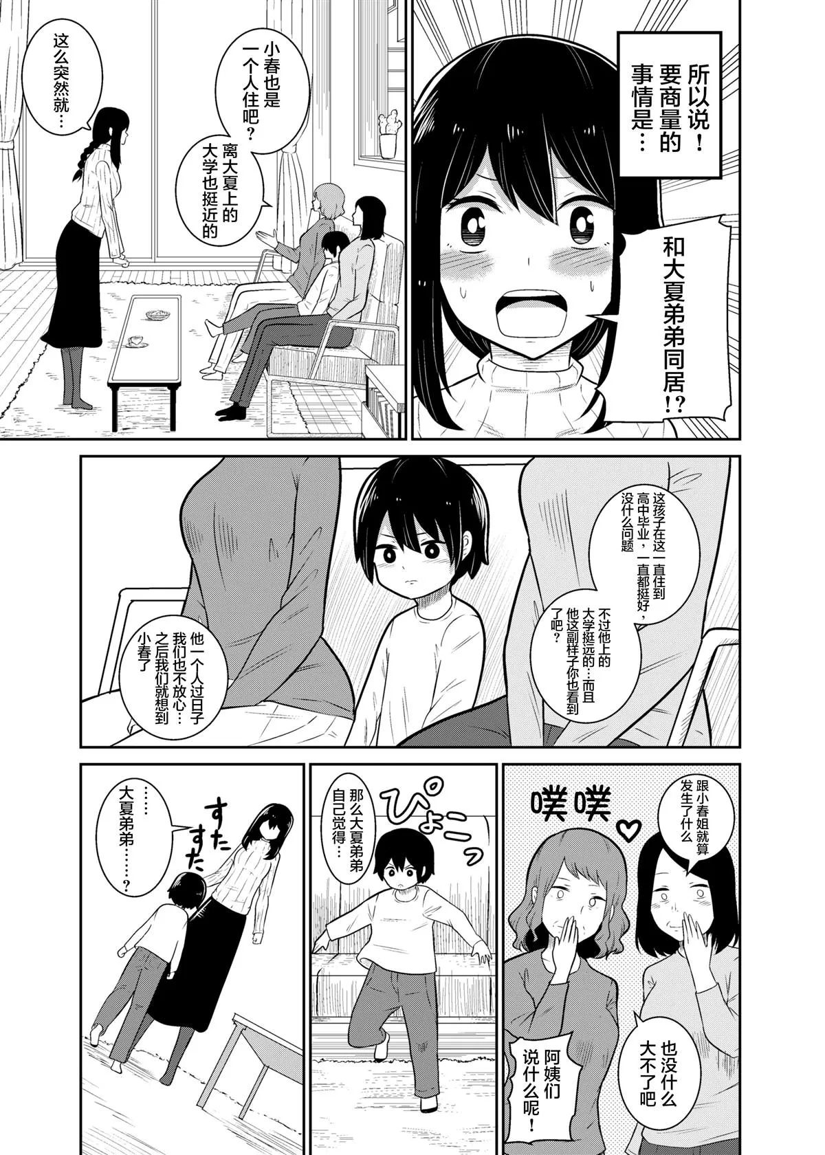 第1话 第4页