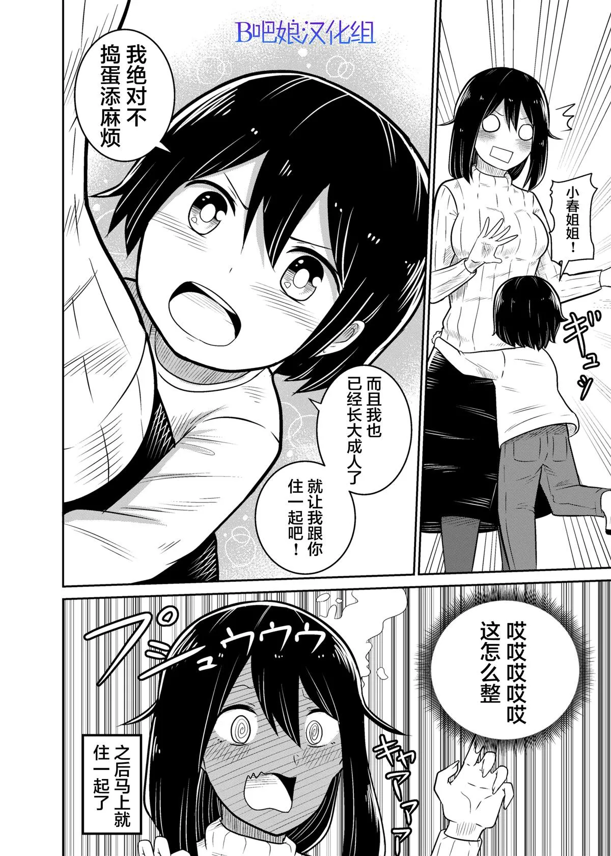 第1话 第5页